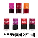 스토로베리 에이드