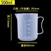 500毫升量杯無蓋 × 1個