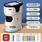 白色顯微鏡 送三腳架 掛繩 6片標本 × 1個