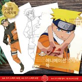 나루토 × 1박스