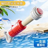 【單隻裝】番茄紅單管58孔 × 1套
