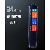 高清防爆膜 兩張 ,網易有道3.0/X3/X3s/P3 × 1個