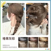 榛果灰棕 免漂顯白,330ml × 1個