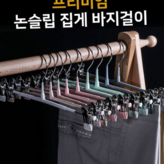 걸이10개(파스텔핑크)