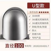 U型防火風帽Φ100mm × 1個