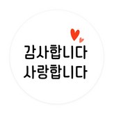 감사합니다 사랑합니다