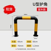 76x600x500x1.2mm U자형 × 1개