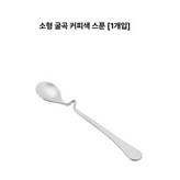 곡선 소형 (1개) × 1개