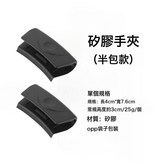 加厚半包款2個對 黑色:如圖所示 × 1個