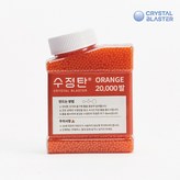 2만발 오렌지 (7-8mm) × 1개