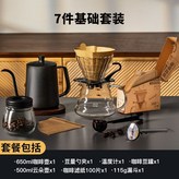 手衝咖啡基礎套裝【七件套】-咖啡 × 1個