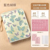 蝴蝶款 × 1個