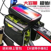 6.2寸帶手機包上管包 迷彩綠色大號 × 1套