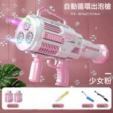 3缸大號少女粉【充電】不含手電:如圖 × 1個