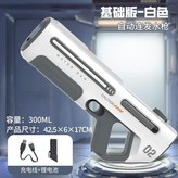 （827珍珠白）電吸水電動連發43CM × 1個