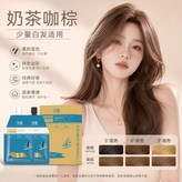 家用便捷裝/胡桃色 奶茶咖棕 × 1個