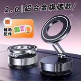 2.0鋁合金旗艦款【皮革面可用！】 × 1個