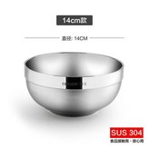 14cm304不鏽鋼 × 1個