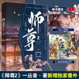 單本】師尊2完結篇 × 1個