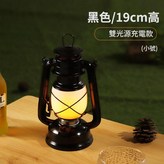 Y026SR小號黑色火焰款 充電款 × 1個