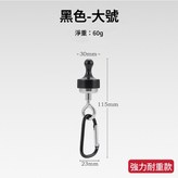 黑色｜大款｜強力耐重款 × 1個