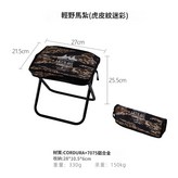 虎皮紋迷彩