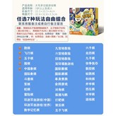 任意7種玩法大號自由組合 × 1個