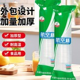 軟款/航空塑杯【1包50只裝】 × 1個