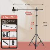 5.210cm 스탠드 + 탑뷰 수평봉 + 듀얼 휴대폰 × 1개