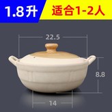 雙耳1.8升【耐猛火】 × 1個