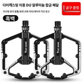 블랙 더블 DU 베어링 × 1개