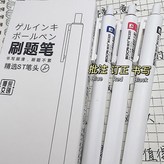 黑色6支【一盒】 × 1個