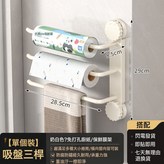 奶白 吸盤保鮮膜架-三杆:如圖 × 1個