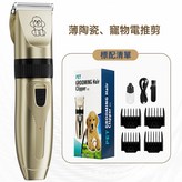 薄刀寵物電推剪-標配:如圖 × 1個