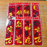多財多億 × 1個