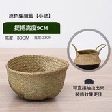 小號原色編織籃 × 1個