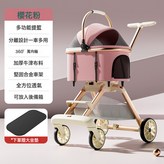 櫻花粉-鋁合金 -提籃可分離:A8鋁合金 × 1個