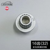 색상 이름: 8. 16 teeth (ABC 32) × 1개