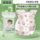 平安喜樂(一包20片) × 1個