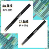 黑,【特种级】黑檀木鼓棒 7A × 1個