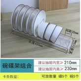 不鏽鋼長款 × 1個