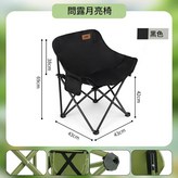 月亮椅 - 曜石黑 × 1個