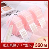 彎月型 (一卷360貼並送工具鑷子+Y型叉) × 1個