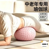 茱萸粉-升級款【加厚防爆/直徑25CM/,【中老年專用瑜伽球】疏通脹氣 × 1個