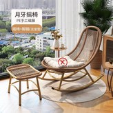 棕色 攬月搖椅 + 腳踏 × 1件