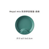 森綠 × 1個