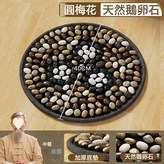 圓梅花-天然鵝卵石【40cm】中醫推薦:如圖 × 1個