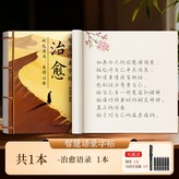 【治癒1本】送1鋼筆+6可消失墨囊:如圖 × 1個裝
