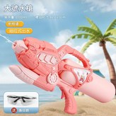 大號大容量1000毫升 粉色 42cm送護眼鏡 × 1個
