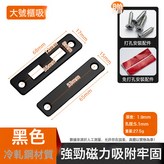 雙磁黑色櫃門磁吸超強磁送螺絲加膠貼:4個 × 1件